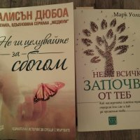 КНИГИ, снимка 3 - Художествена литература - 44094658