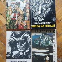 Книги от български автори , снимка 1 - Българска литература - 36481787