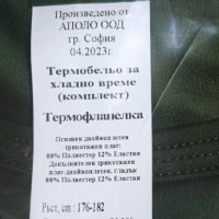 Термобельо, снимка 3 - Зимни спортове - 43965328