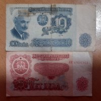 Банкноти от 1974, снимка 1 - Нумизматика и бонистика - 43294643