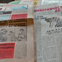 Стари вестници за колекционери , снимка 4 - Колекции - 36707811
