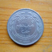 монети – Израел, Йордания, Сирия, Ливан, снимка 7 - Нумизматика и бонистика - 27039730