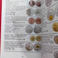 Ново! Каталог на Българските монети 2024 г., снимка 2 - Нумизматика и бонистика - 41519763