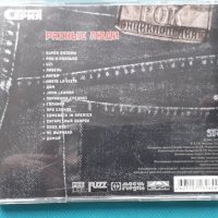 Разные Люди - Best(Blues Rock,Soft Rock), снимка 4 - CD дискове - 42991948