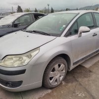 Ситроен ц4 1.4хди citroen c4 1.4hdi на части, снимка 1 - Автомобили и джипове - 36651067