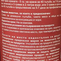 Пипио Фунги Статин- прах за спортни и декоративни гълъби, снимка 2 - Гълъби - 44103779