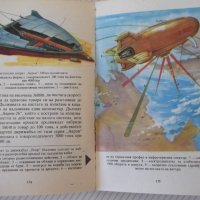 Книга "По-леки от въздуха - Готфрид Курце" - 160 стр., снимка 7 - Специализирана литература - 37240869