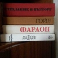 Книги, художествена литература , снимка 3 - Художествена литература - 28227320