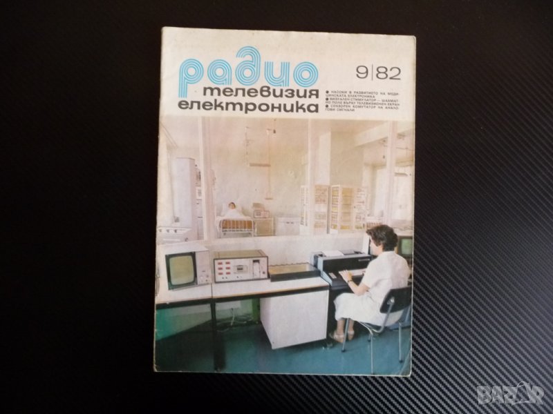 Радио телевизия електроника 9/82 визуален стимулатор сърдечна честота, снимка 1