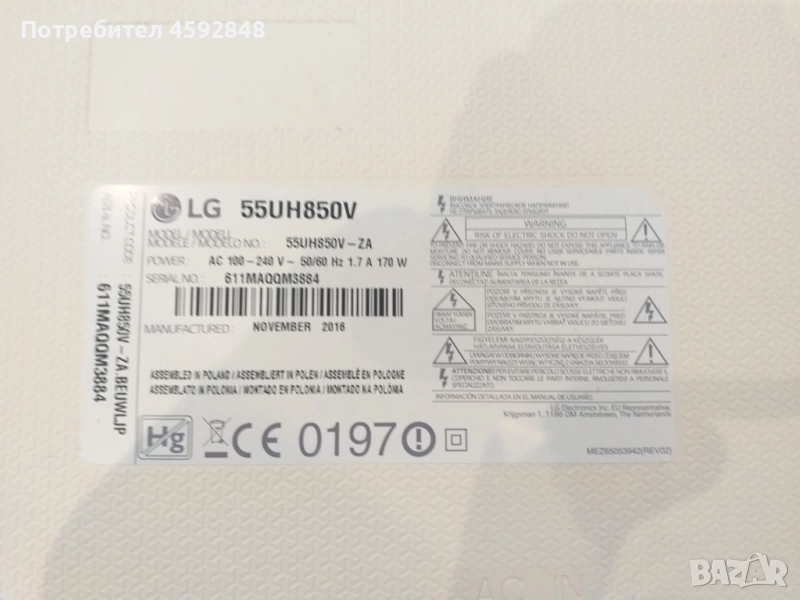 Резервни части за телевизор LG 55UH850V, снимка 1