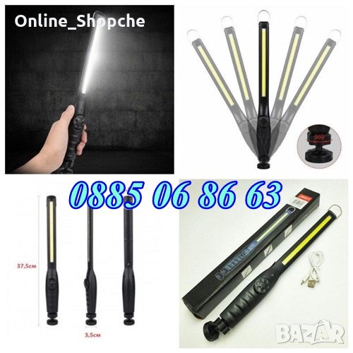 LED РАБОТНА ЛАМПА С МАГНИТ прожектор, лампа, фенер с магнит, 37 см, снимка 1