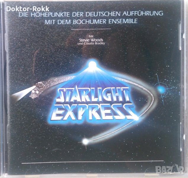 Andrew Lloyd Webber - Starlight Express - CD, 1991, снимка 1