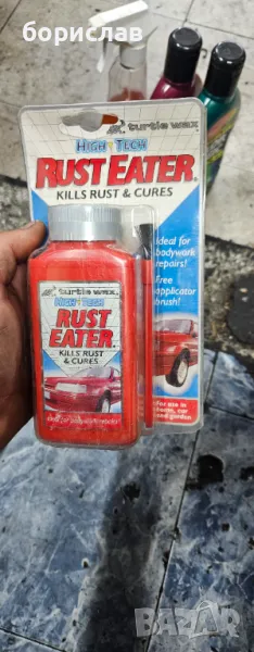 Ръждопреобразувател, снимка 1