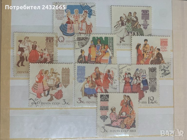 576. СССР 1960 /63  ~ “ Народни костюми( носии)”, снимка 1