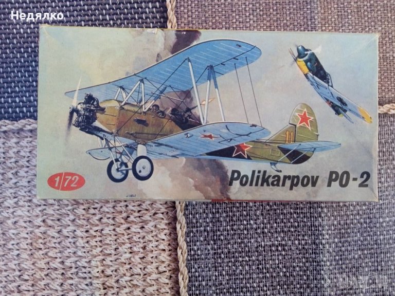 Ро-2, 1972 г,конструктор,модел,Нов, снимка 1