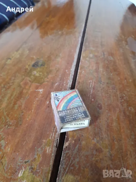 Стара Анилинова боя #5, снимка 1