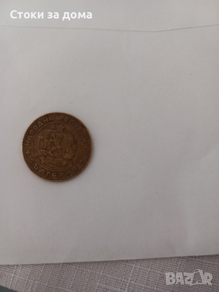 5 стотинки от 1962 година , снимка 1