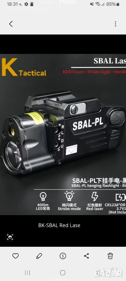 Лазер с фенер за глок 17 19 , снимка 1