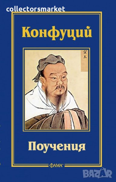 Поучения, снимка 1