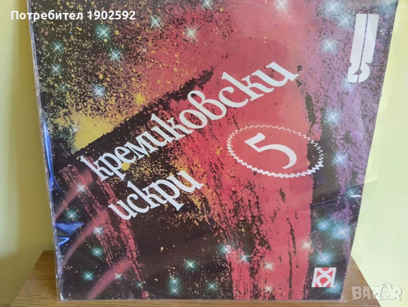 Кремиковски искри 5. 25 години МК "Кремиковци" ВТА 12390, снимка 1