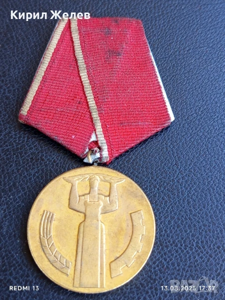 Медал от соца 25г. НАРОДНА ВЛАСТ за КОЛЕКЦИЯ ДЕКОРАЦИЯ 37915, снимка 1