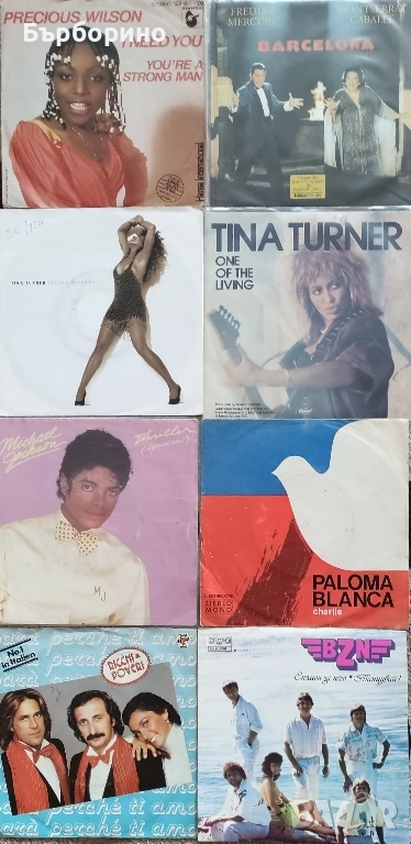 Сингли-малки грамофонни плочи, снимка 1