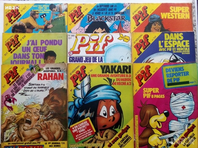 Комикси "PIF", снимка 1