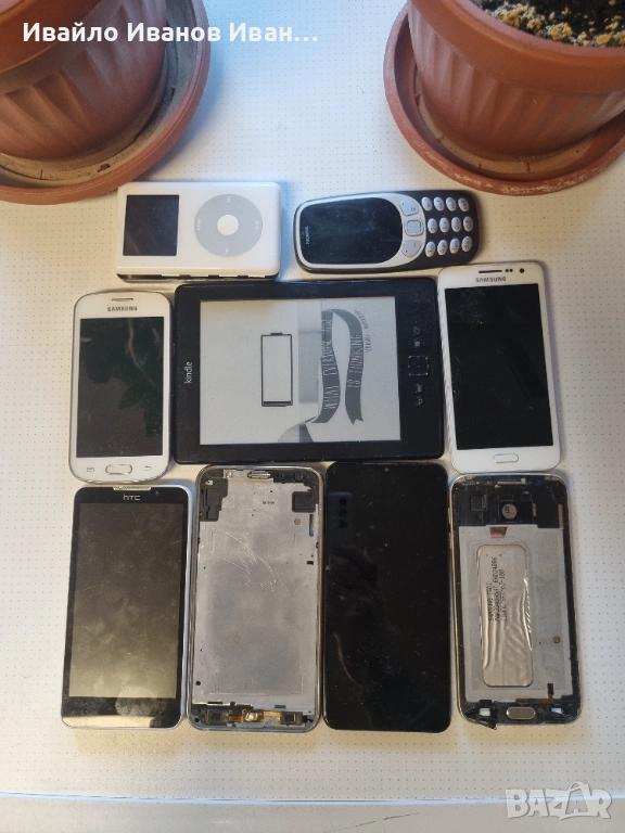 БЪРЗО! Цял лот от 9 устройства, снимка 1