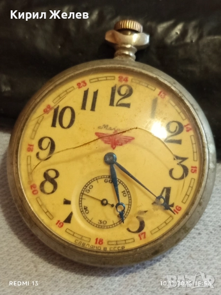 Стар джобен часовник МЪЛНИЯ СССР влак рядък работи за КОЛЕКЦИОНЕРИ 51494, снимка 1