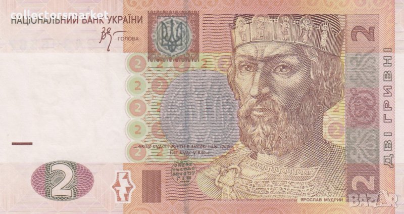 2 гривни 2005, Украйна, снимка 1