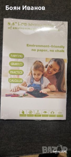 Детски таблет за рисуване 8.5", снимка 1