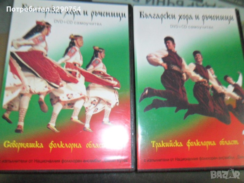 3бр. CD и 3бр. DVD с народни песни, снимка 1