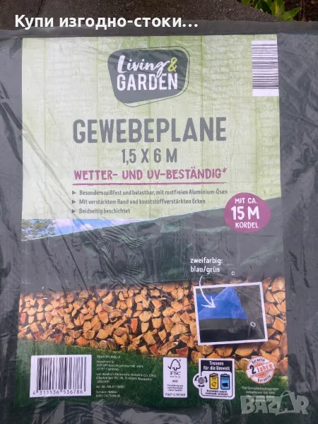 Покривало за дърва 1.5 х 6м с въже, снимка 1