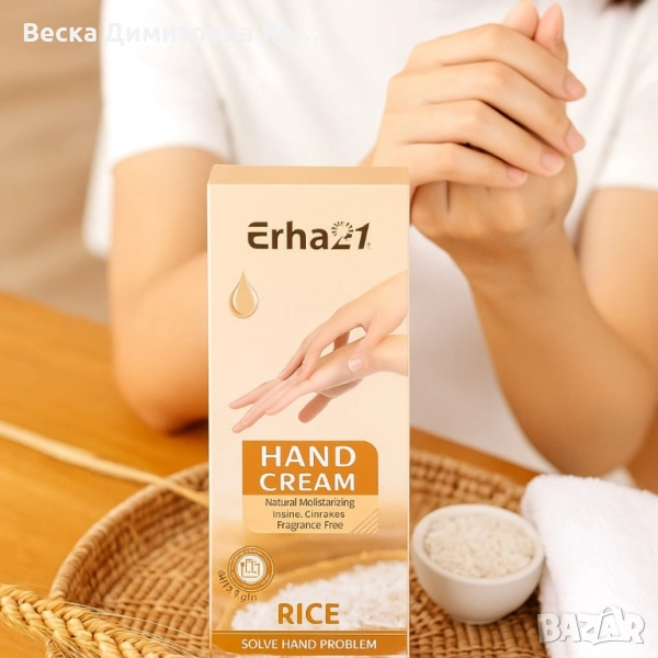 Хидратиращ крем за ръце с оризов екстракт Erha21 RICE, снимка 1