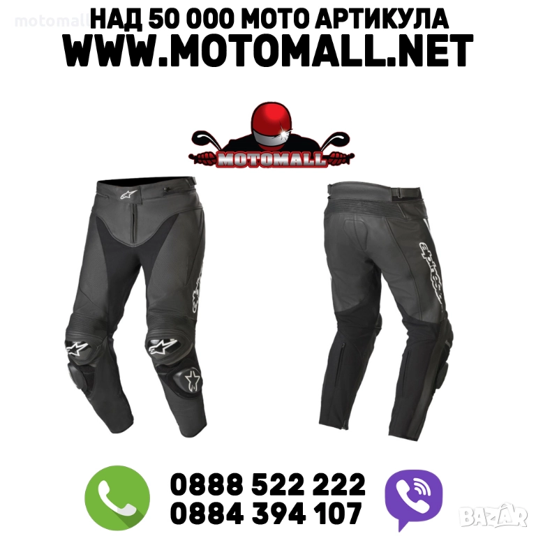ALPINESTARS Панталон TRACK V2 LEATHER, снимка 1