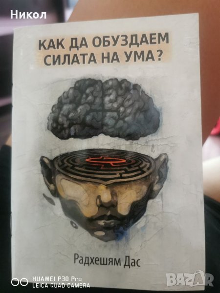 Книга , снимка 1