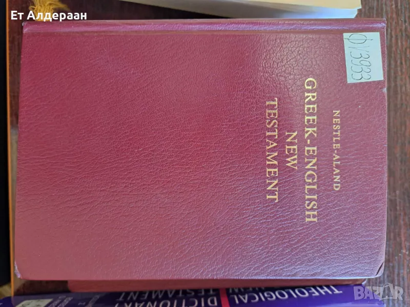 Извозвам книги по домовете за гр.София, снимка 1