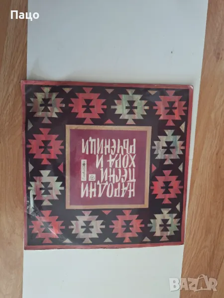 Майстори на акордеона ВНА 527, снимка 1