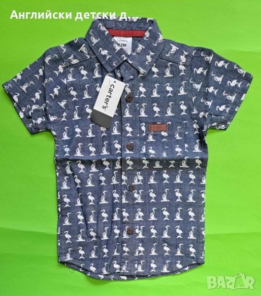 Английска детска риза , снимка 1