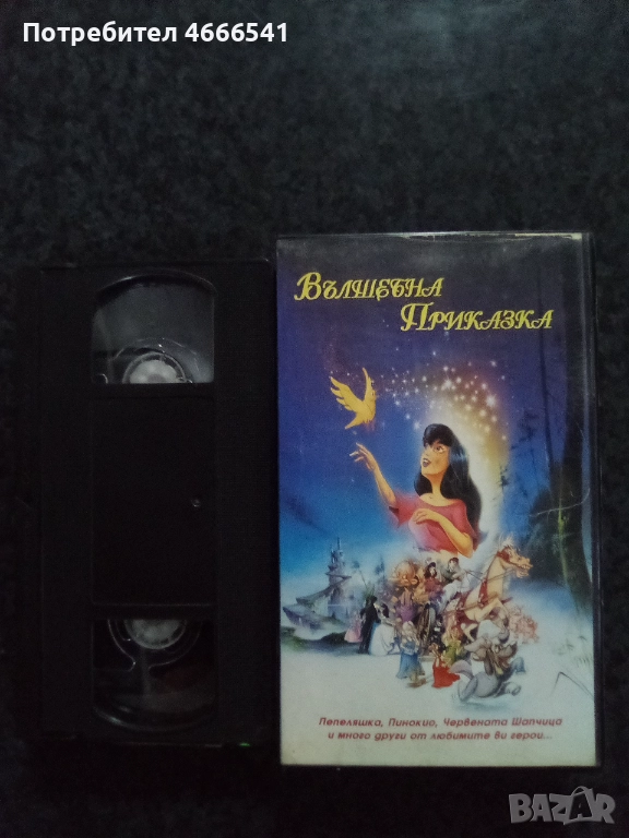 Продавам видеокасета цена 10 лева, снимка 1