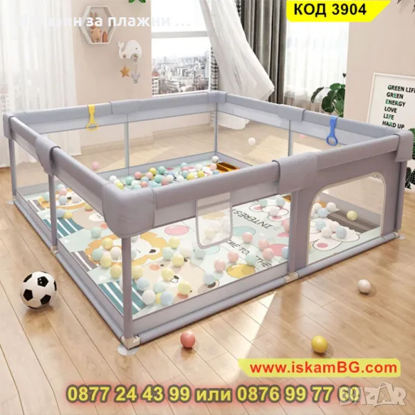 Лесно сглобяема кошара за игра за деца 120 x 160 см - КОД 3904, снимка 1