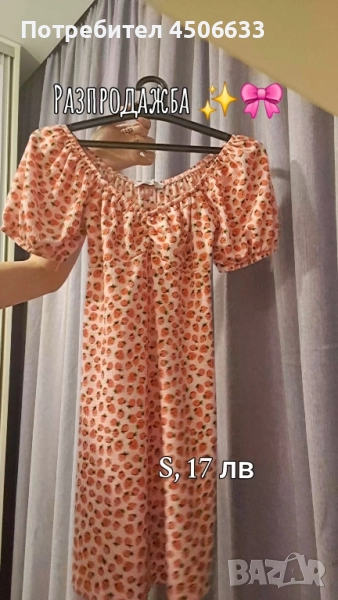 Рокли 🎀, снимка 1