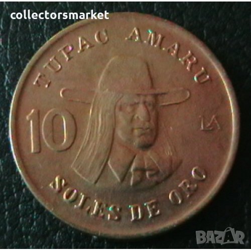 10 сол 1979, Перу, снимка 1