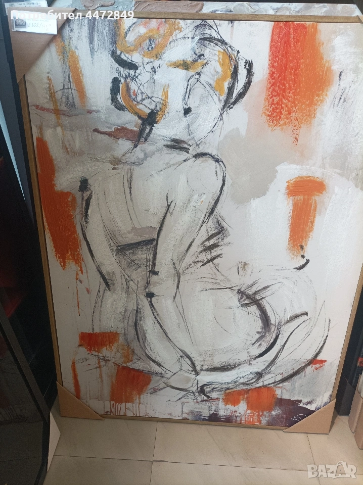 модерно, снимка 1