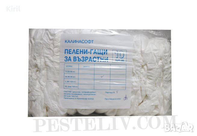 Памперси Пелени-гащи за възрастни- нощни, размер М /50-80кг/, 10бр., снимка 1