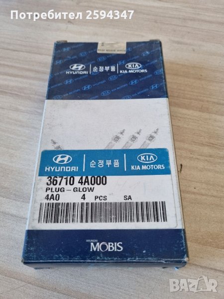 KIA SORENTO 2.5CRDI СВЕЩИ ПОДГРЯВАЩИ HMC, снимка 1