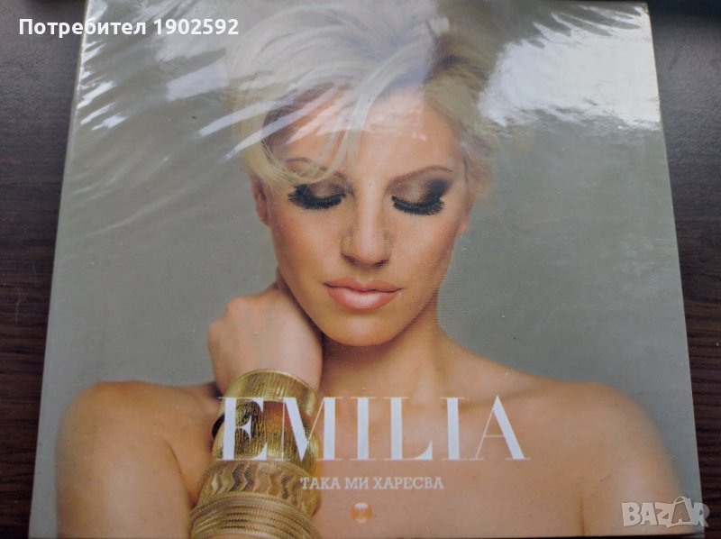  Емилия ‎– Така Ми Харесва , снимка 1