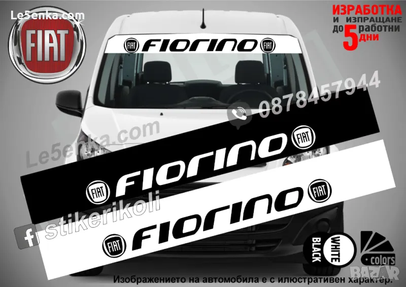 Сенник Fiat Fiorino, снимка 1
