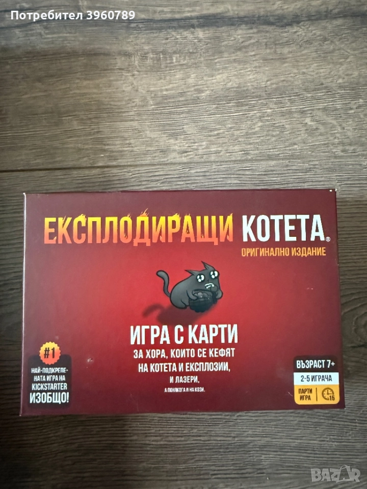 Игра с карти - Експлодиращи котета, снимка 1