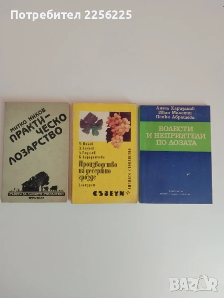 ЛОТ Лозарство, снимка 1